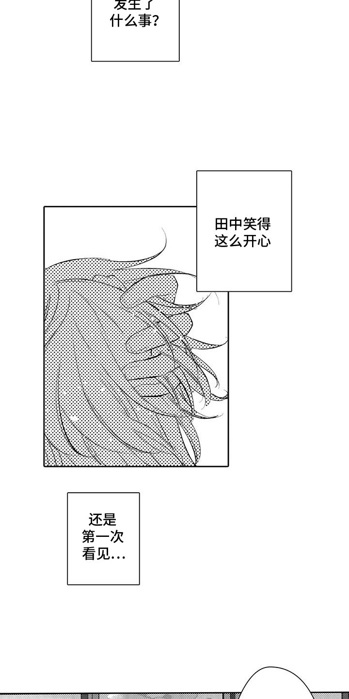 化妆逆袭花美男漫画,第20章：兄弟情5图