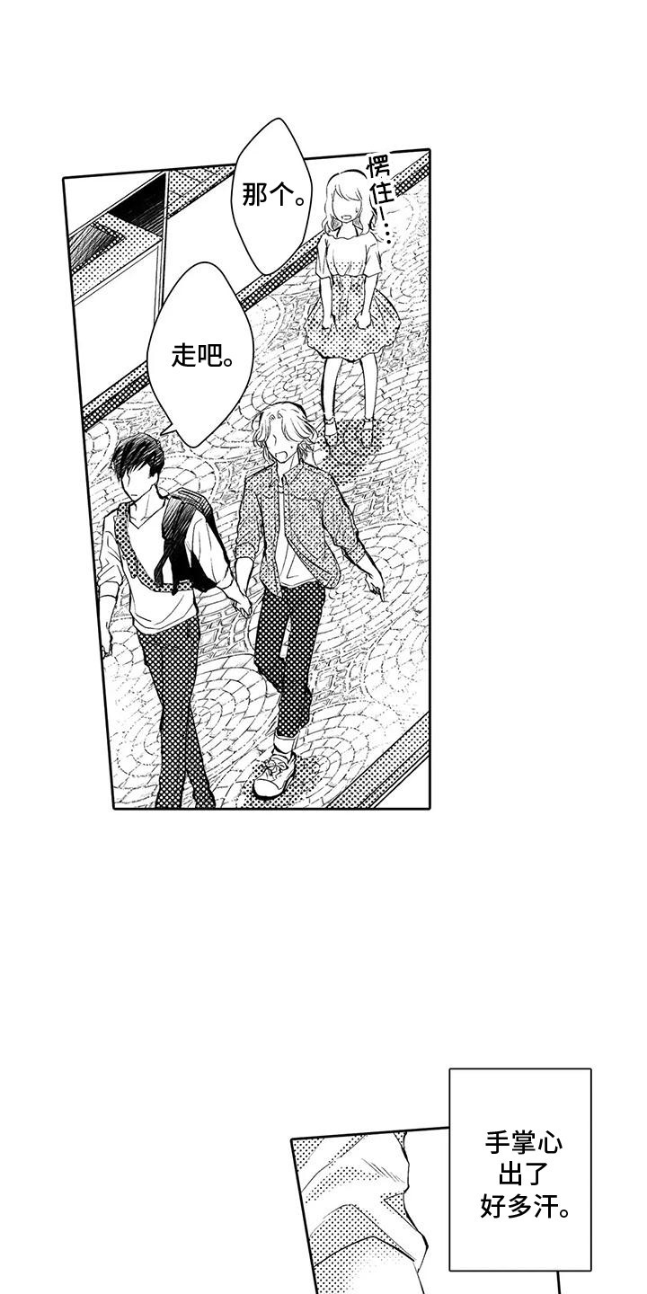 化妆逆袭花美男漫画,第19章：吃醋1图