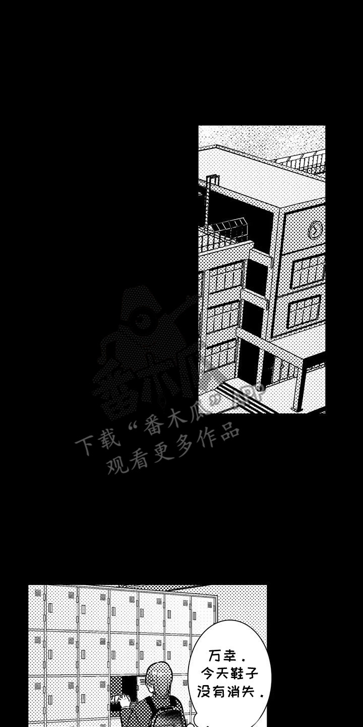 化妆逆袭花美男漫画,第9章：等他下班2图