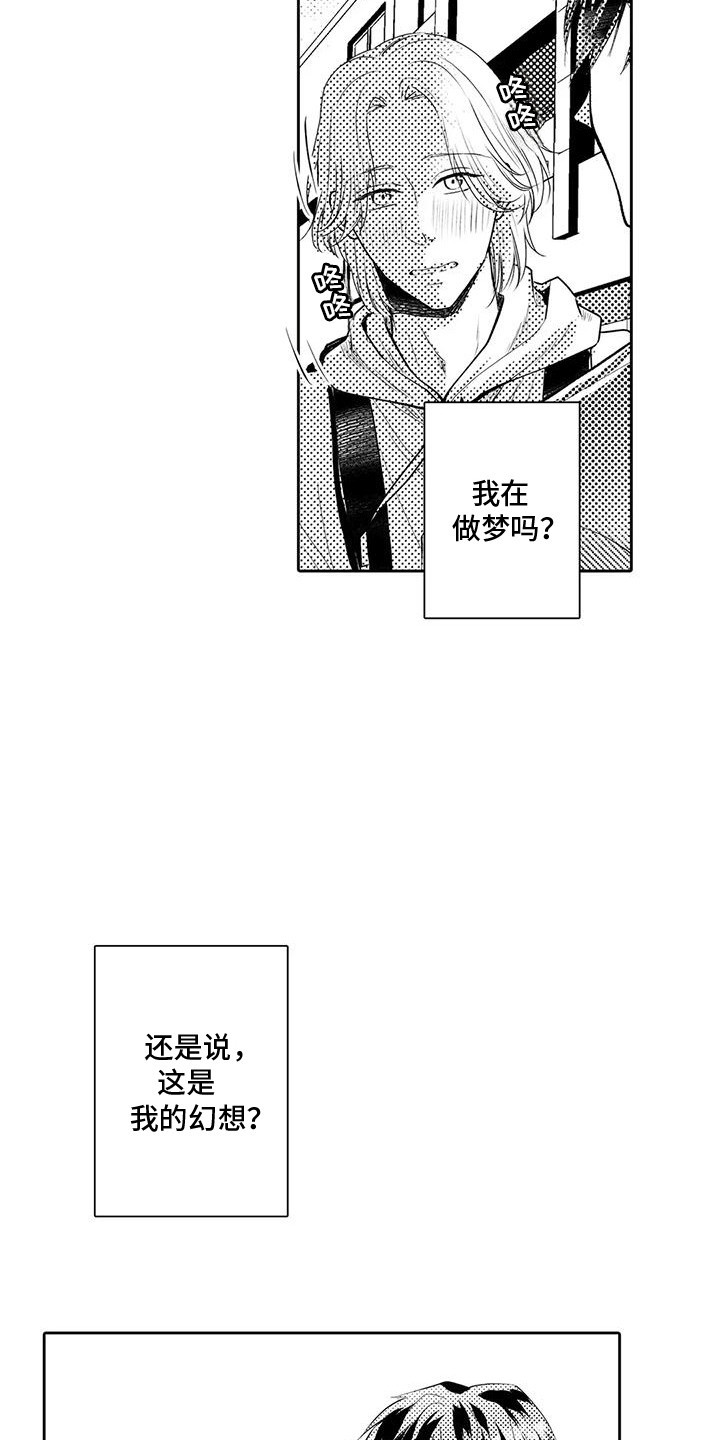 化妆逆袭花美男漫画,第10章：解除误会5图