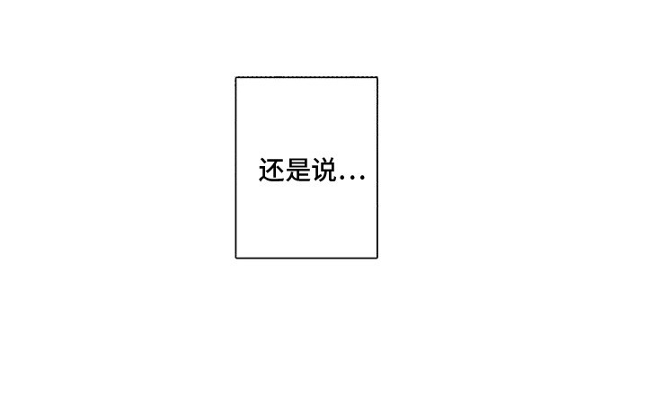 化妆逆袭花美男漫画,第15章：想要独占1图