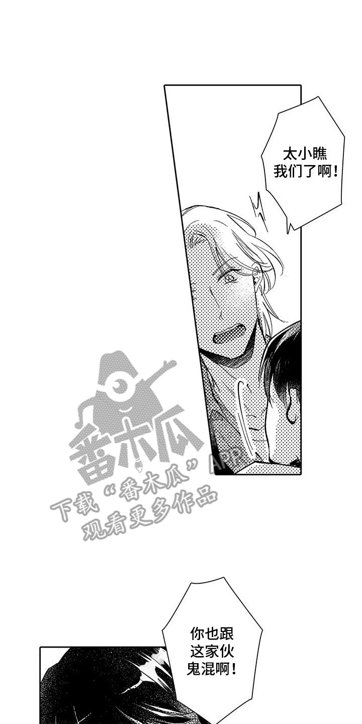 化妆逆袭花美男漫画,第21章：偷拍1图