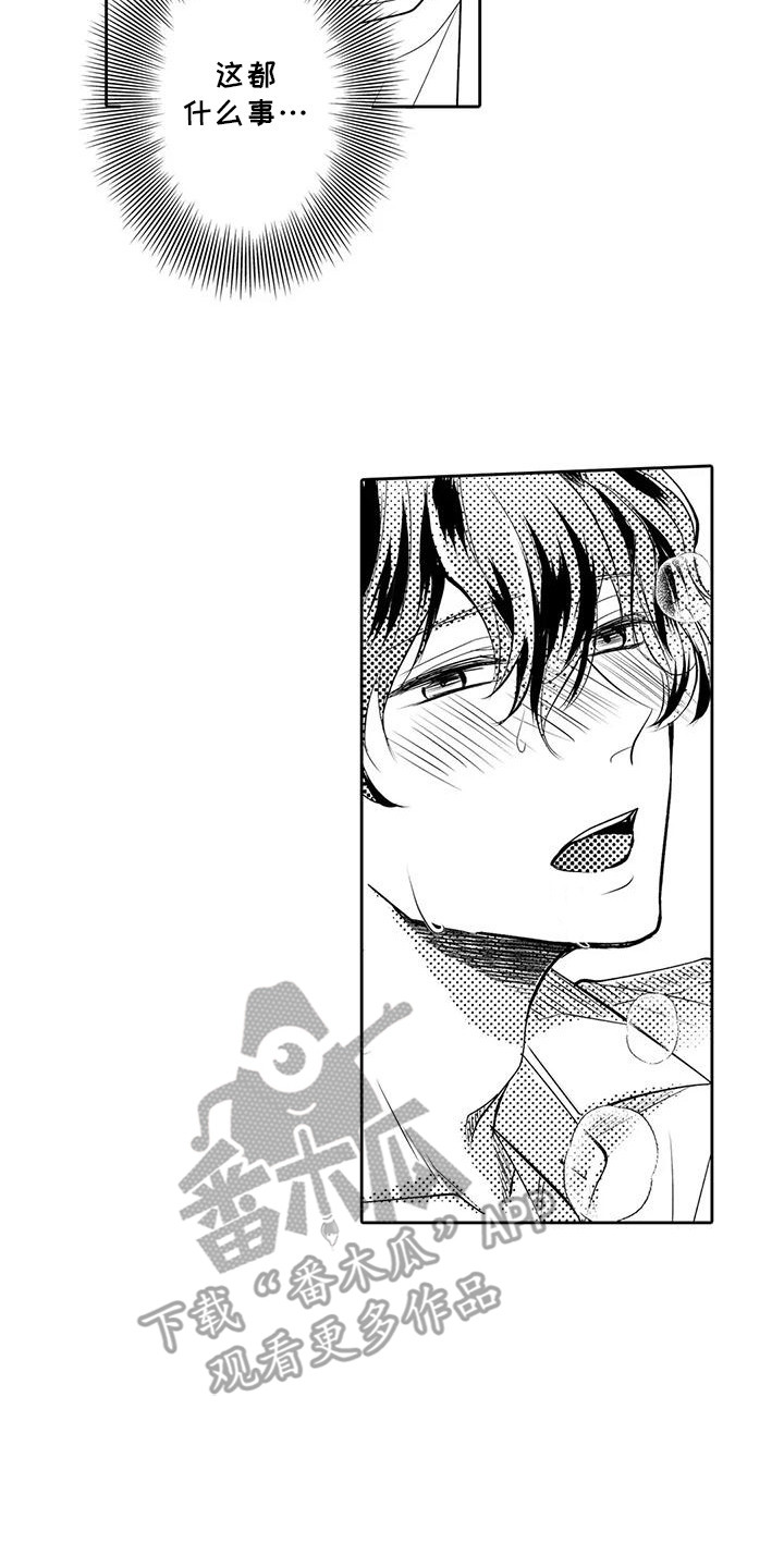 化妆逆袭花美男漫画,第14章：会被看见5图