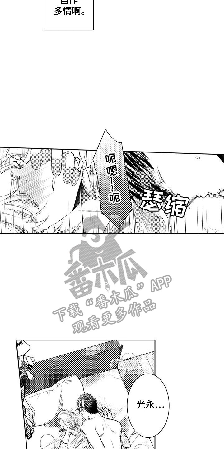 化妆逆袭花美男漫画,第15章：想要独占4图