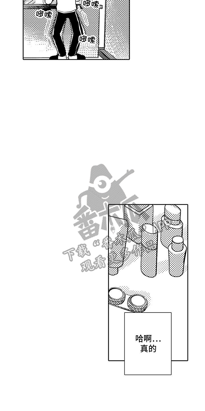 化妆逆袭花美男漫画,第12章：撞见1图