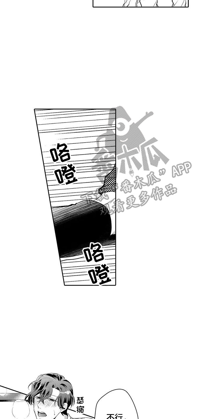 化妆逆袭花美男漫画,第14章：会被看见3图