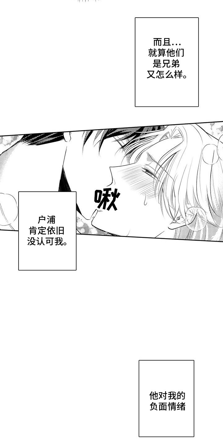 化妆逆袭花美男漫画,第14章：会被看见5图