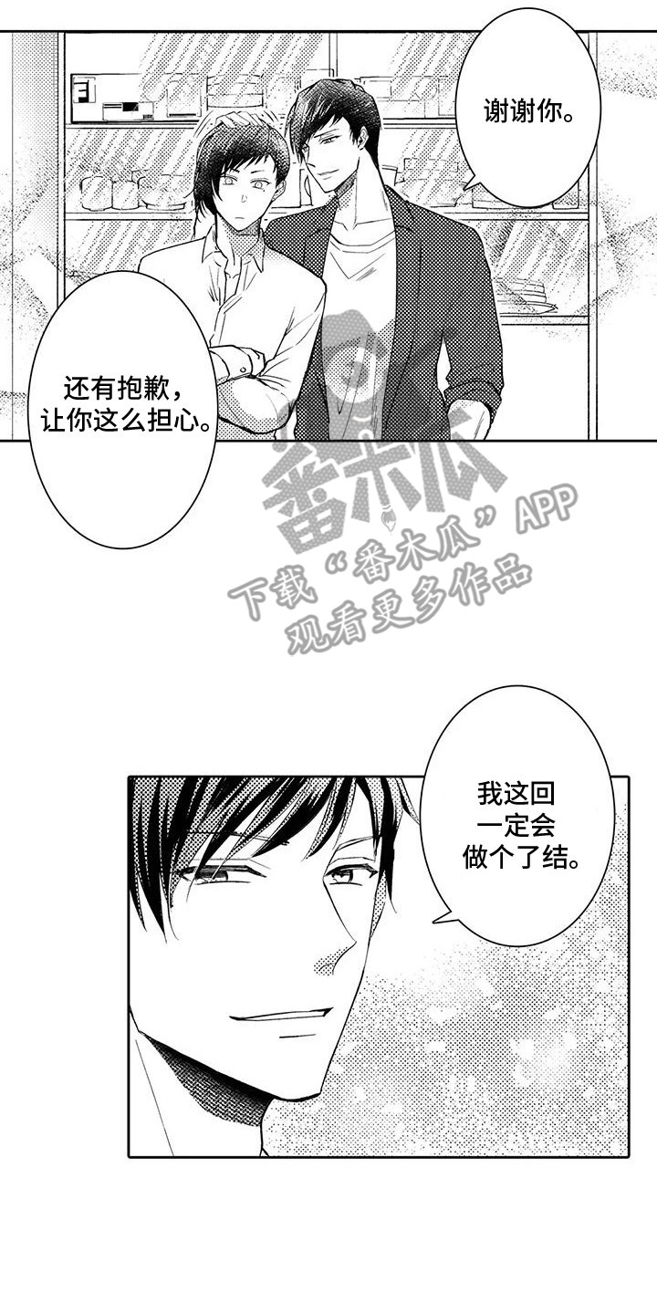 化妆逆袭花美男漫画,第17章：梦境1图