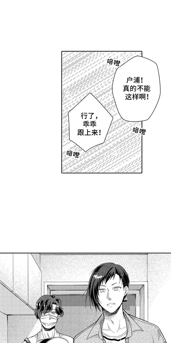 化妆逆袭花美男漫画,第12章：撞见4图