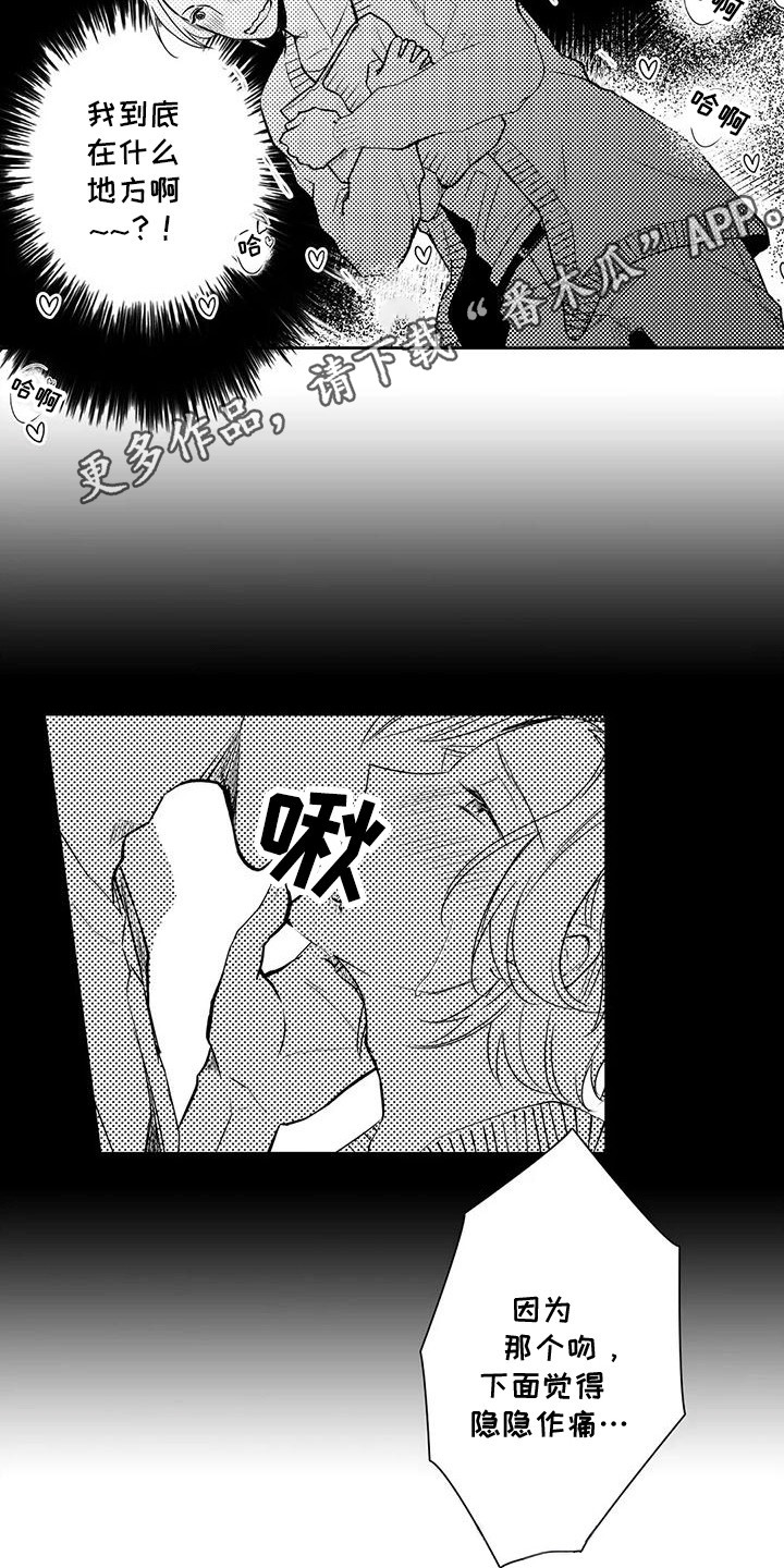 化妆逆袭花美男漫画,第5章：逃走5图