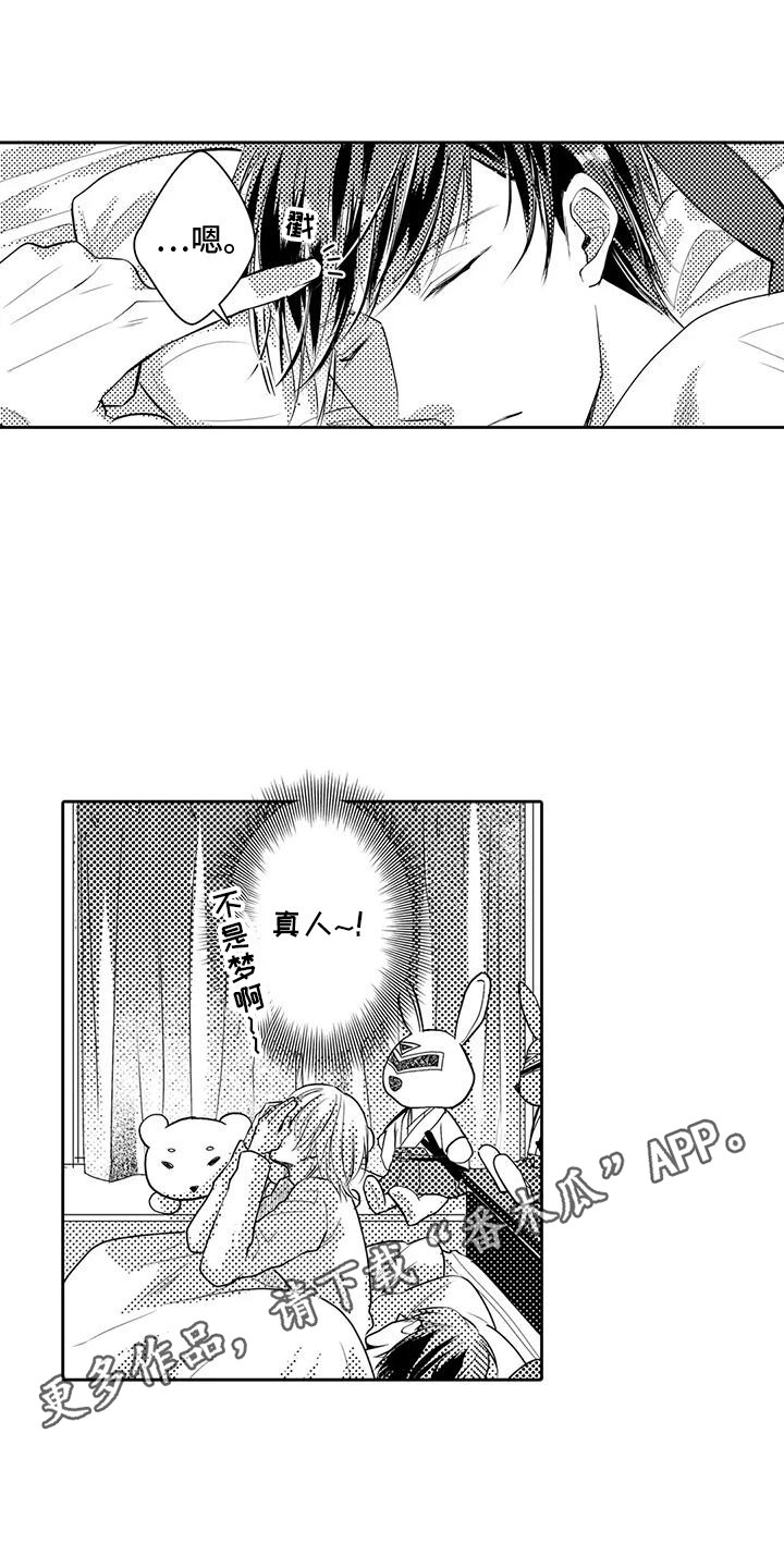 化妆逆袭花美男漫画,第12章：撞见4图