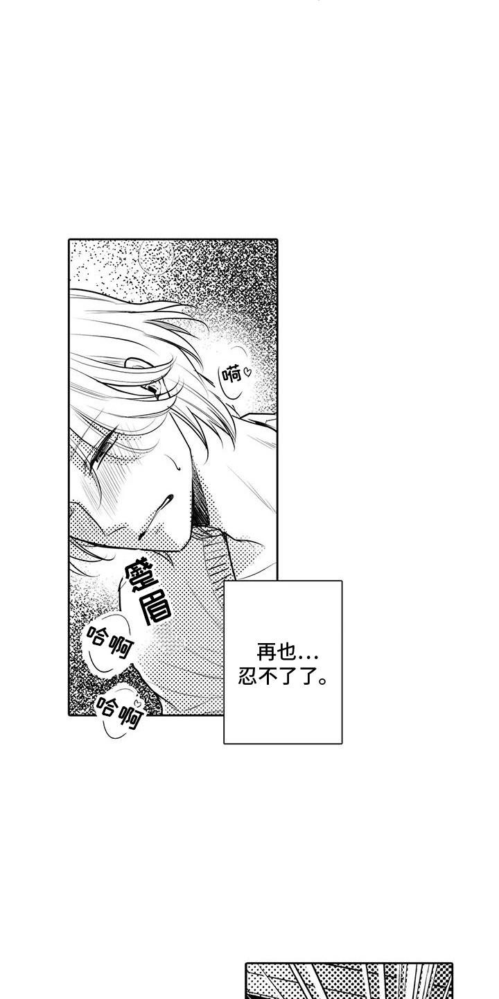 化妆逆袭花美男漫画,第5章：逃走1图