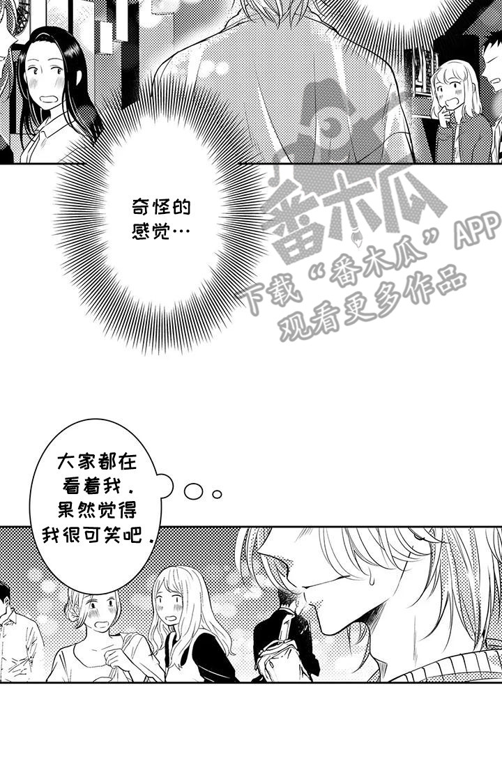 化妆逆袭花美男漫画,第2章：改变自己4图