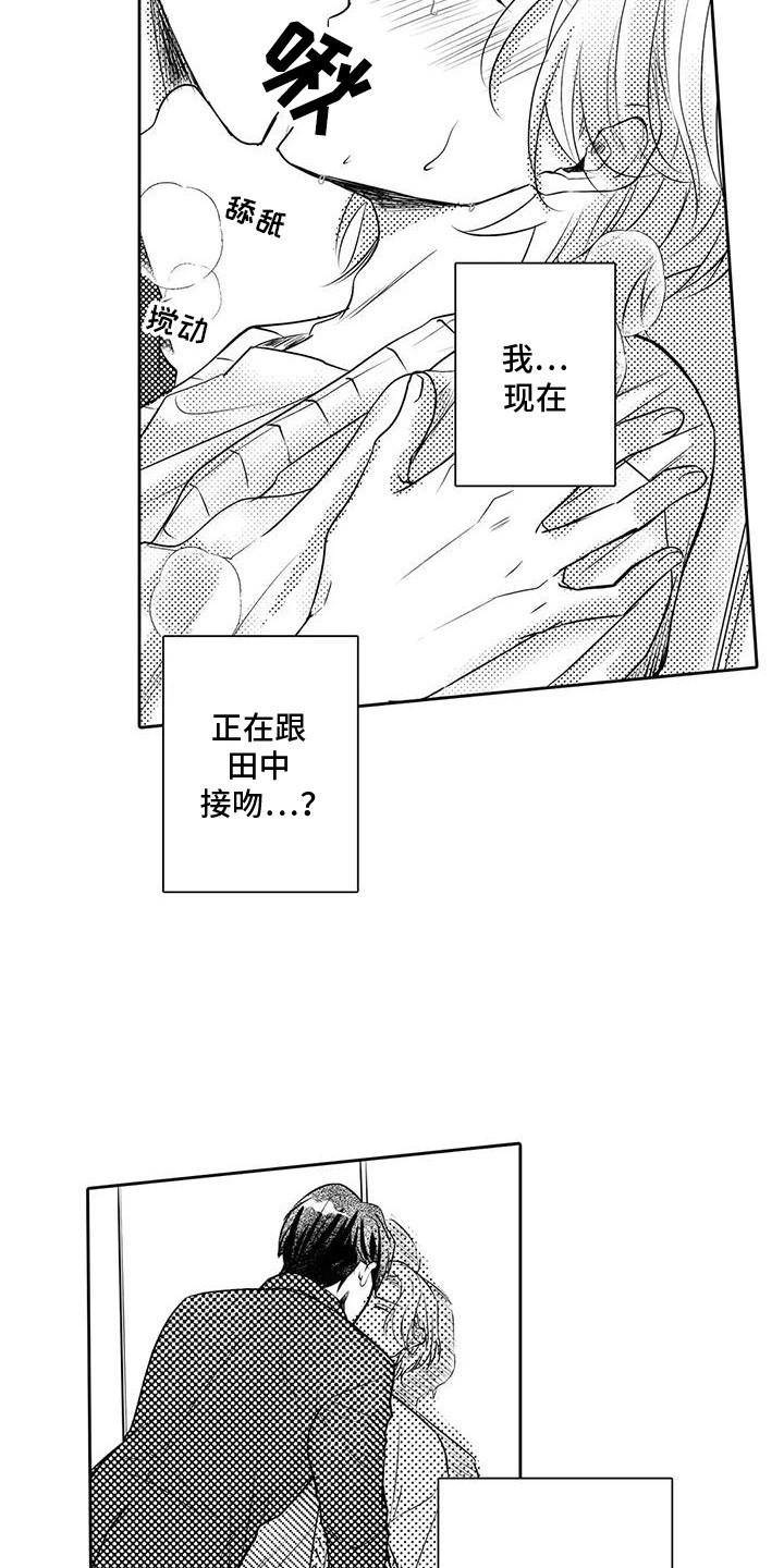 化妆逆袭花美男漫画,第4章：我们见过吧4图