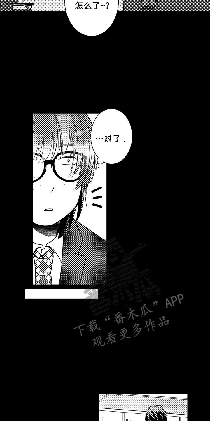 化妆逆袭花美男漫画,第9章：等他下班5图