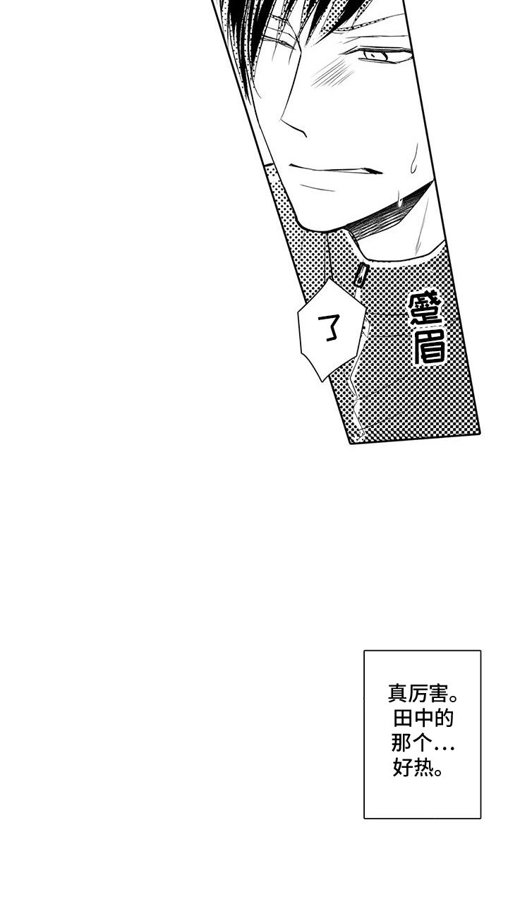 化妆逆袭花美男漫画,第11章：想要继续1图