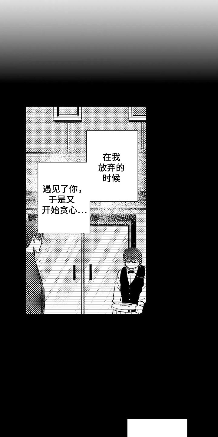 化妆逆袭花美男漫画,第23章：温暖的太阳5图