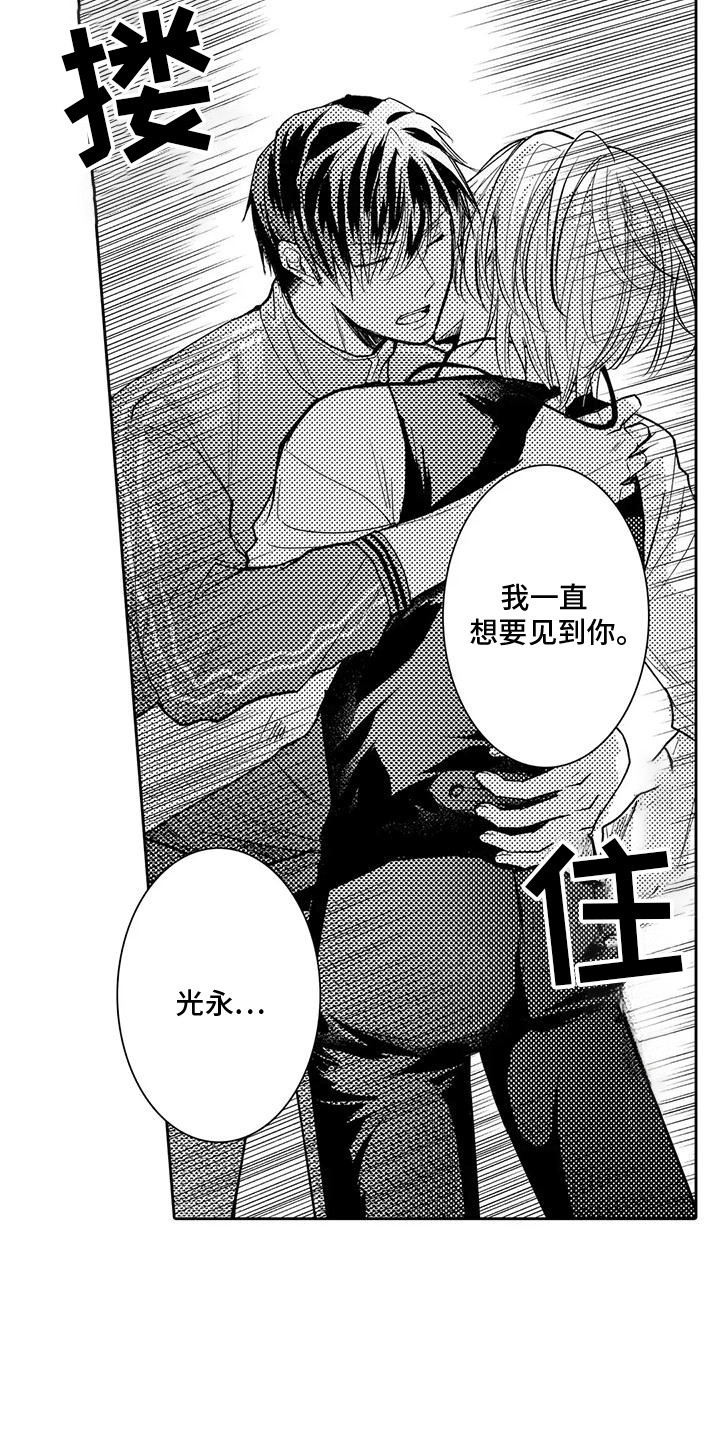 化妆逆袭花美男漫画,第8章：被认出5图