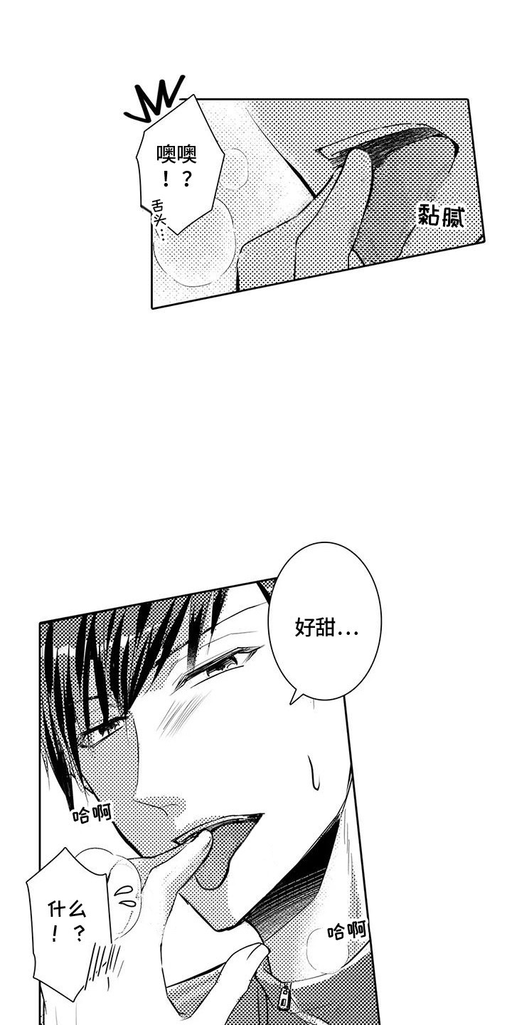 化妆逆袭花美男漫画,第11章：想要继续5图