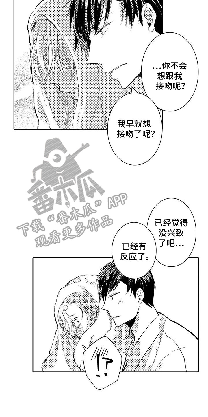 化妆逆袭花美男漫画,第24章：不需要化妆了3图