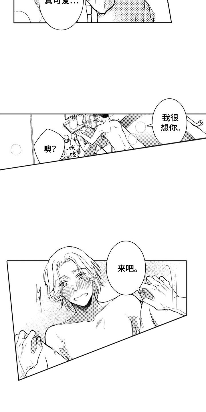 化妆逆袭花美男漫画,第22章：独处5图