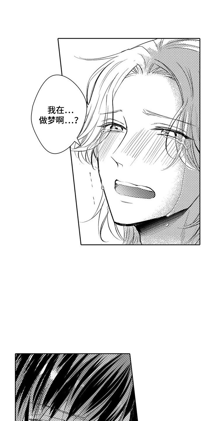 化妆逆袭花美男漫画,第20章：兄弟情2图