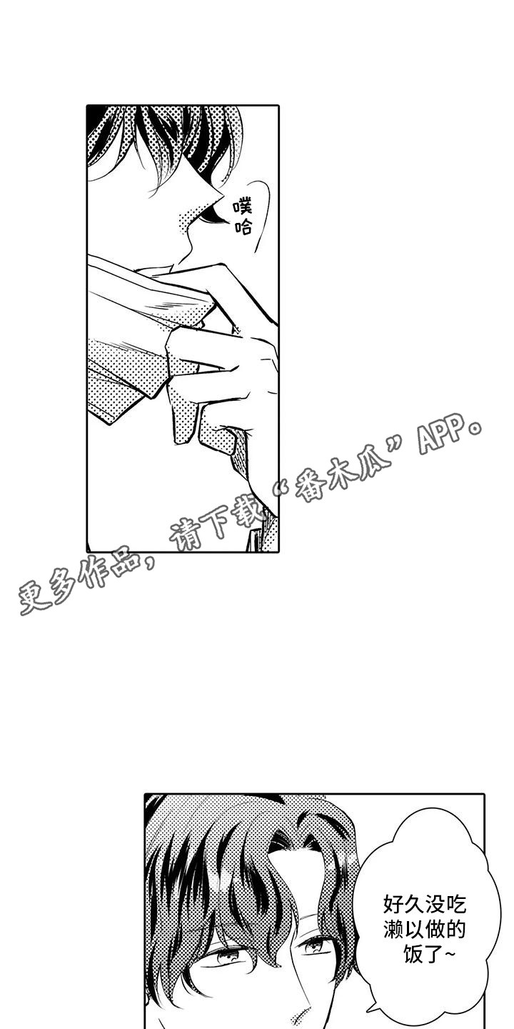 化妆逆袭花美男漫画,第13章：他们是情侣5图