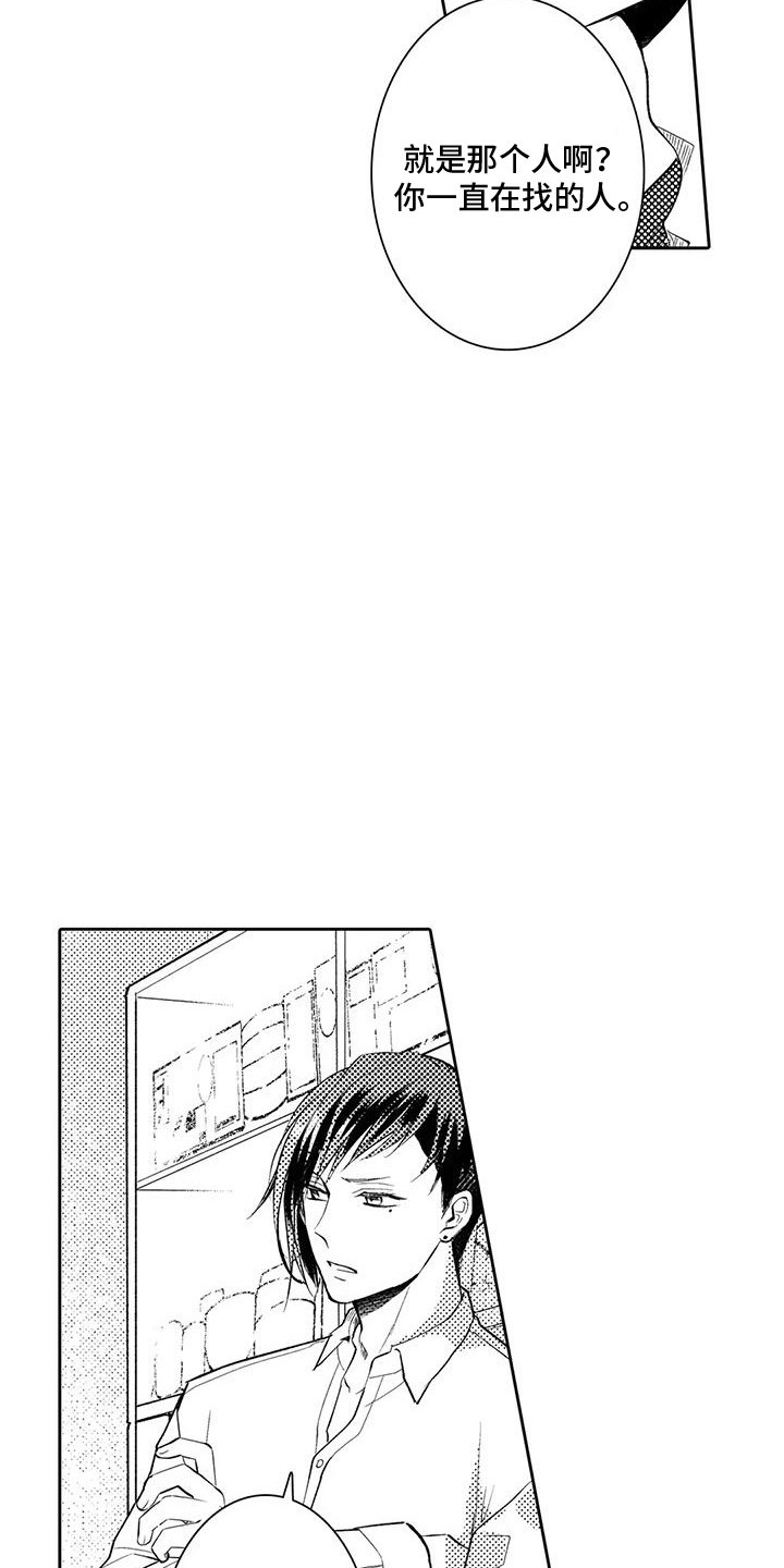 化妆逆袭花美男漫画,第17章：梦境3图