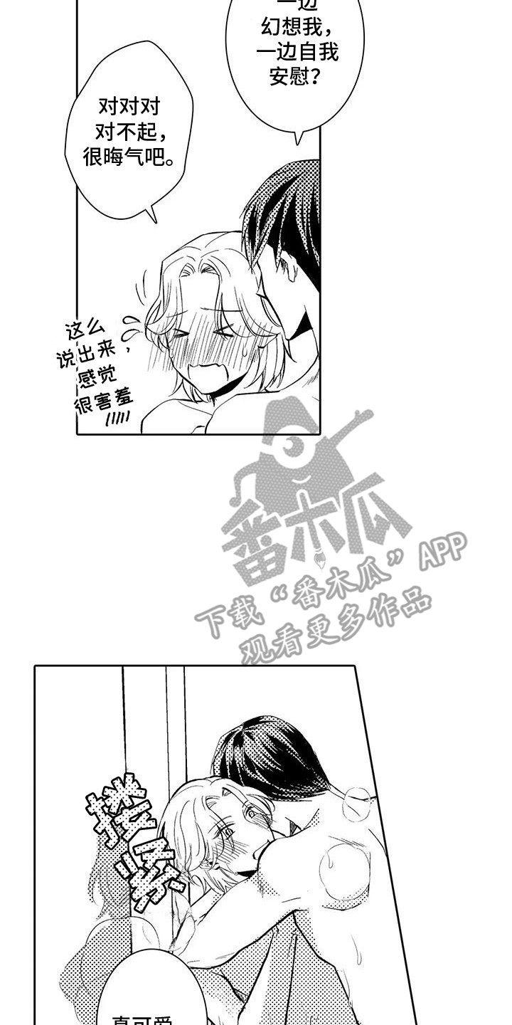 化妆逆袭花美男漫画,第22章：独处4图