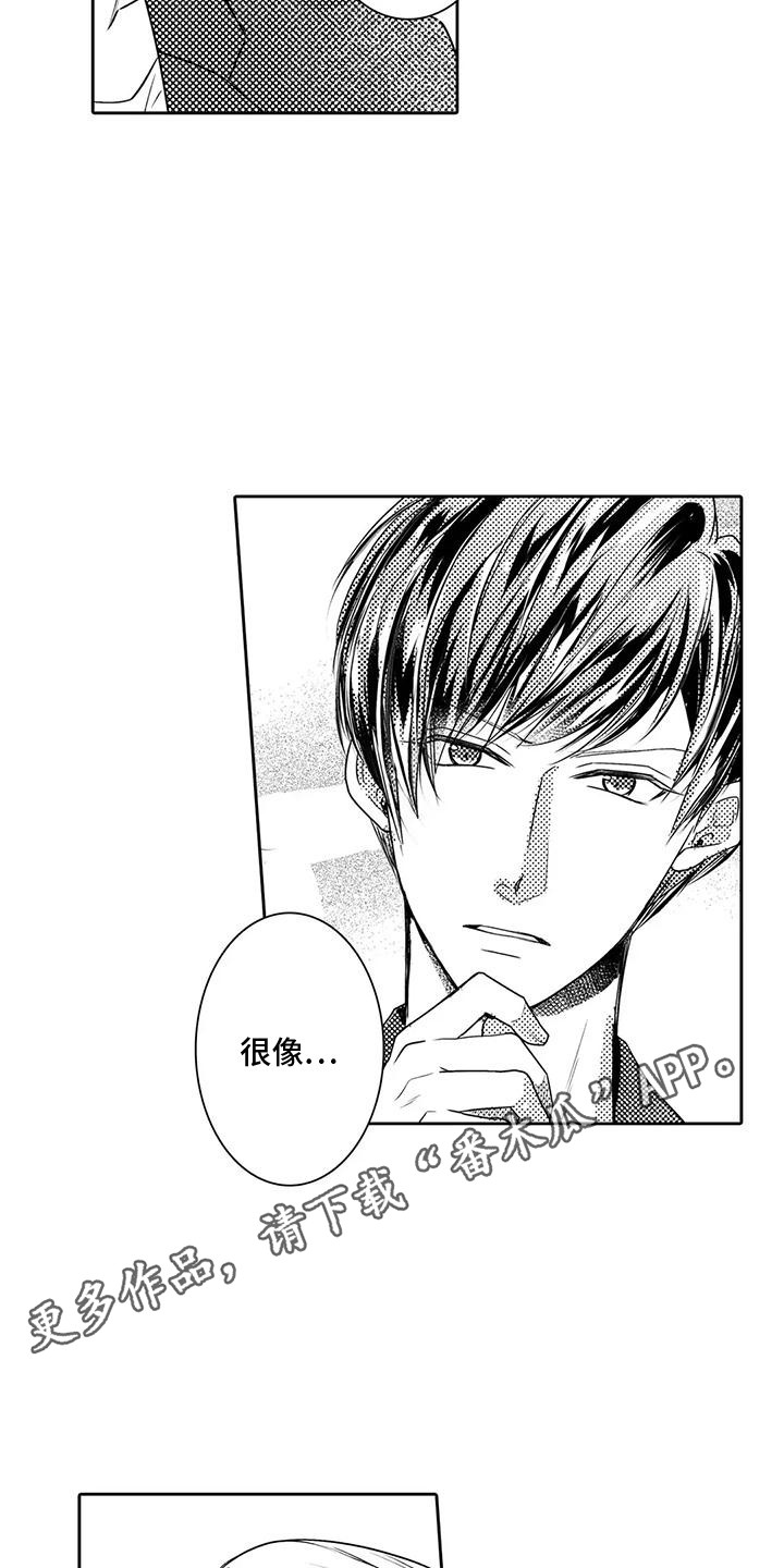 化妆逆袭花美男漫画,第3章：脱胎换骨1图