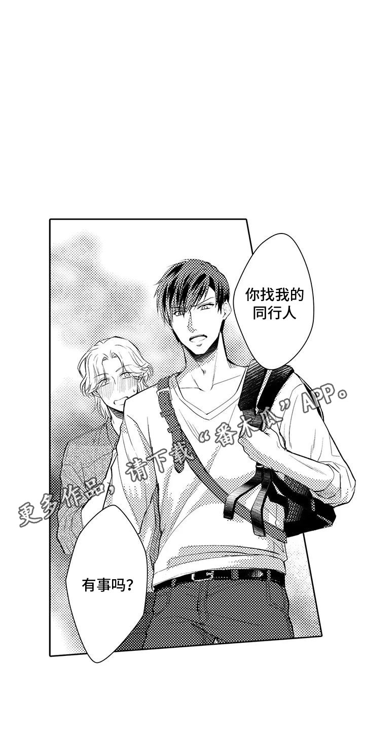 化妆逆袭花美男漫画,第19章：吃醋5图