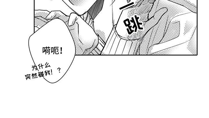 化妆逆袭花美男漫画,第3章：脱胎换骨4图