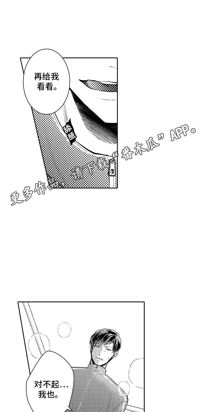 化妆逆袭花美男漫画,第11章：想要继续3图