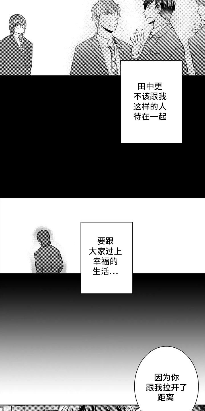 化妆逆袭花美男漫画,第10章：解除误会1图
