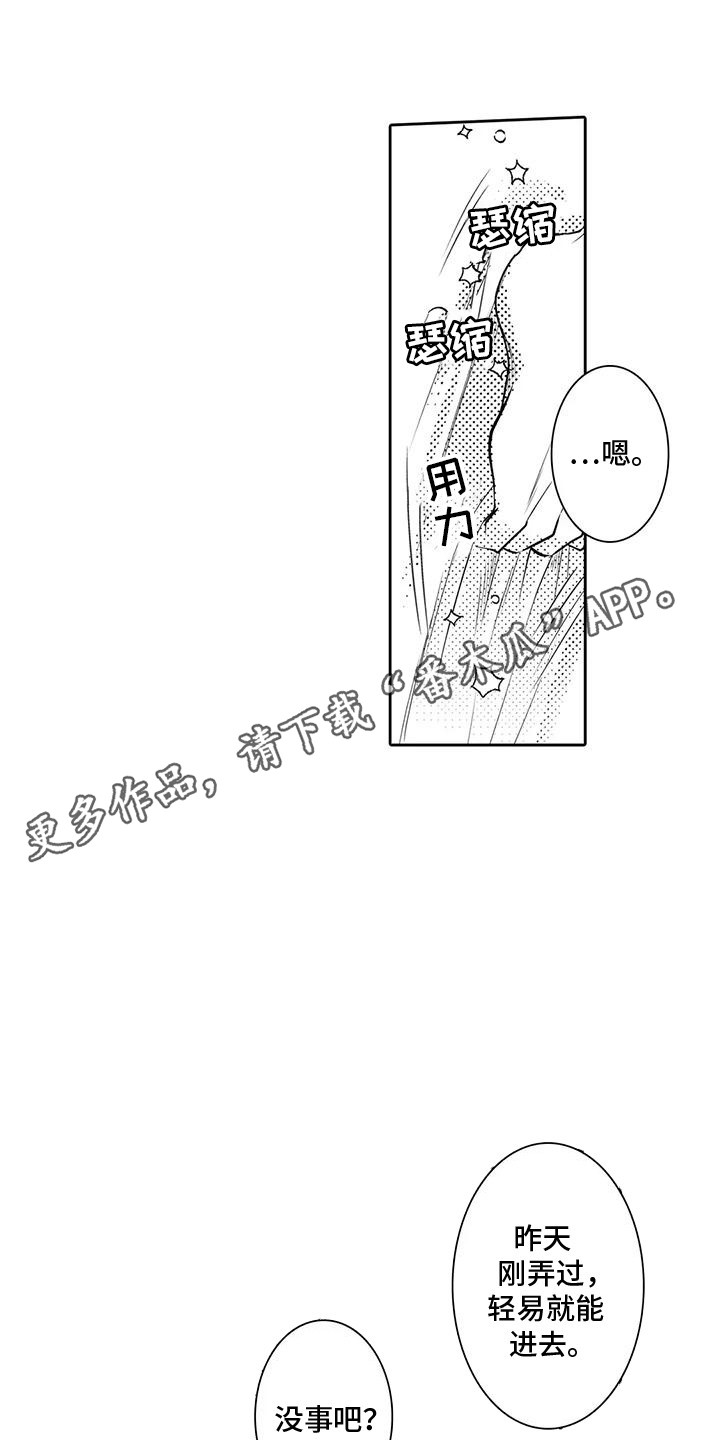 化妆逆袭花美男漫画,第15章：想要独占2图