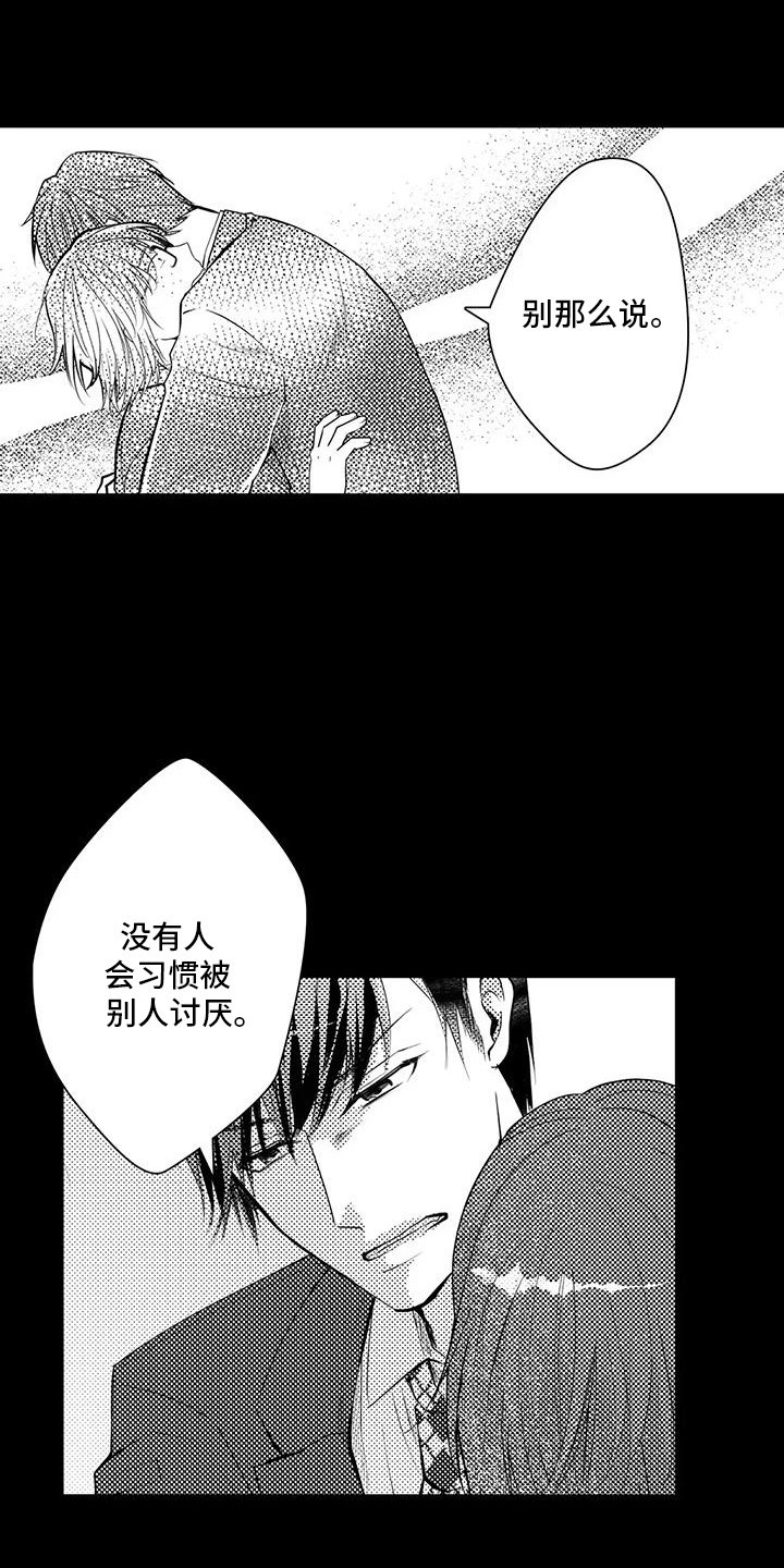 化妆逆袭花美男漫画,第10章：解除误会4图