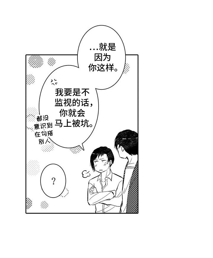 化妆逆袭花美男漫画,第17章：梦境2图