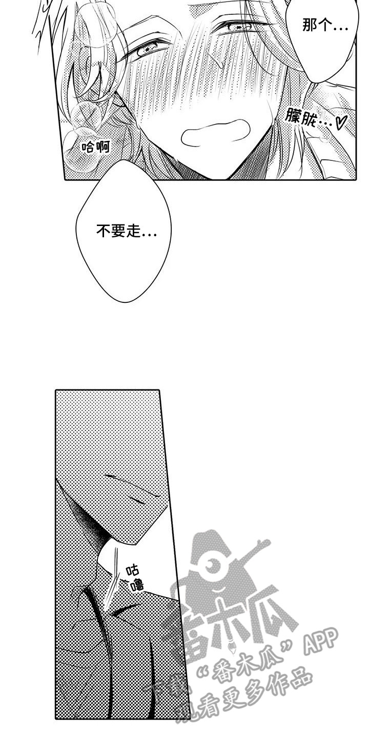 化妆逆袭花美男漫画,第4章：我们见过吧1图