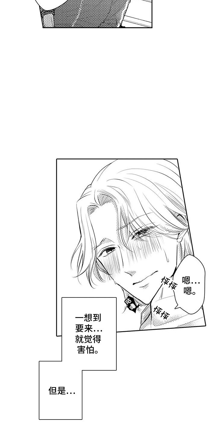 化妆逆袭花美男漫画,第11章：想要继续4图