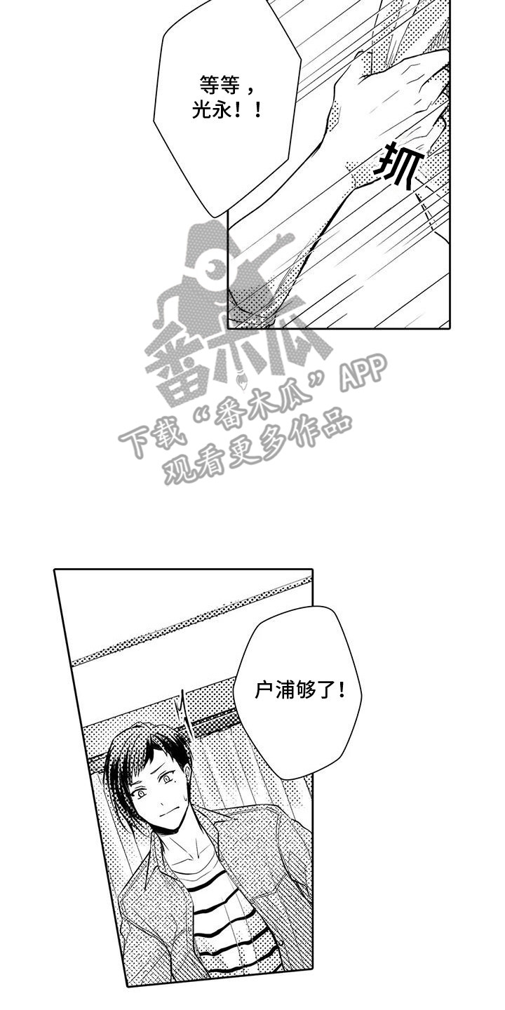 化妆逆袭花美男漫画,第13章：他们是情侣3图