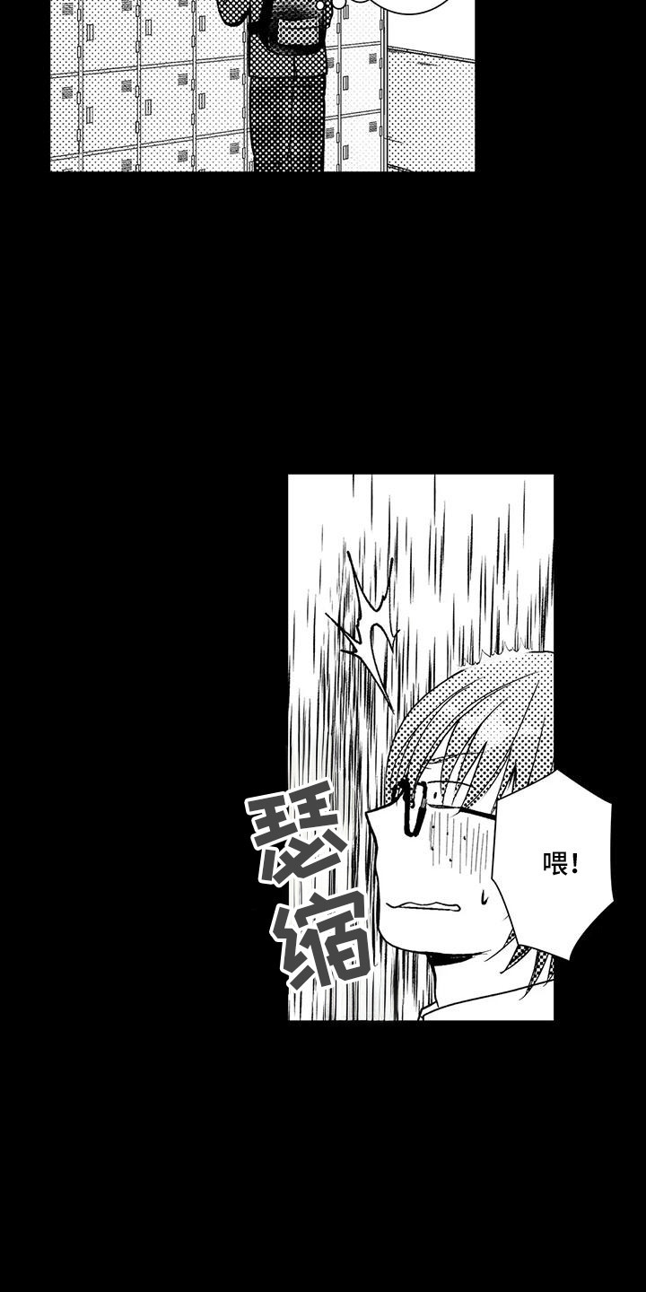 化妆逆袭花美男漫画,第9章：等他下班3图
