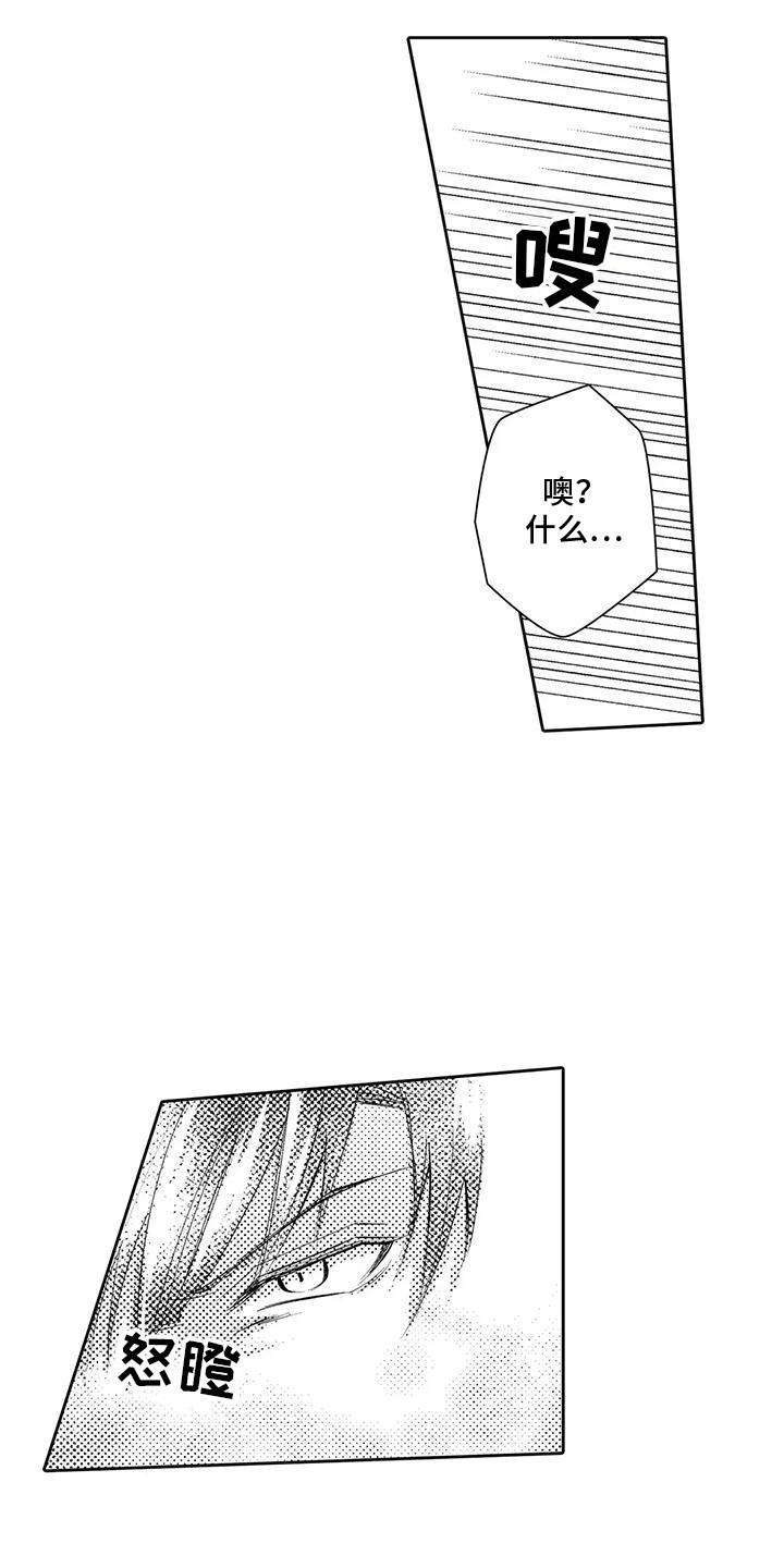 化妆逆袭花美男漫画,第19章：吃醋4图