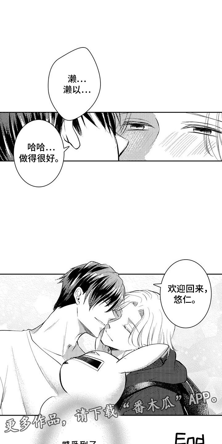 化妆逆袭花美男漫画,第25章：满满的爱意（完结）3图