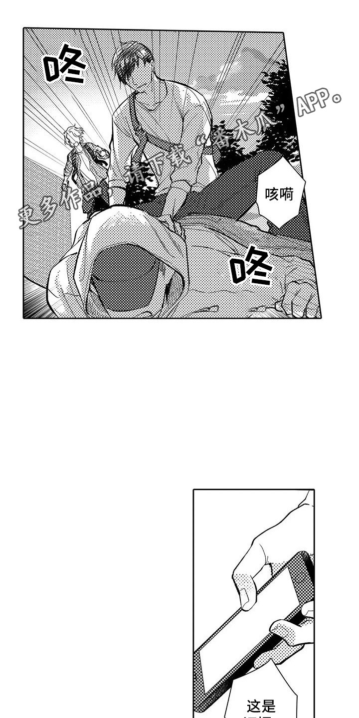 化妆逆袭花美男漫画,第21章：偷拍4图