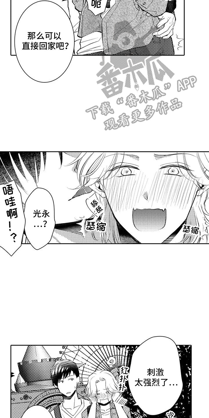 化妆逆袭花美男漫画,第20章：兄弟情2图