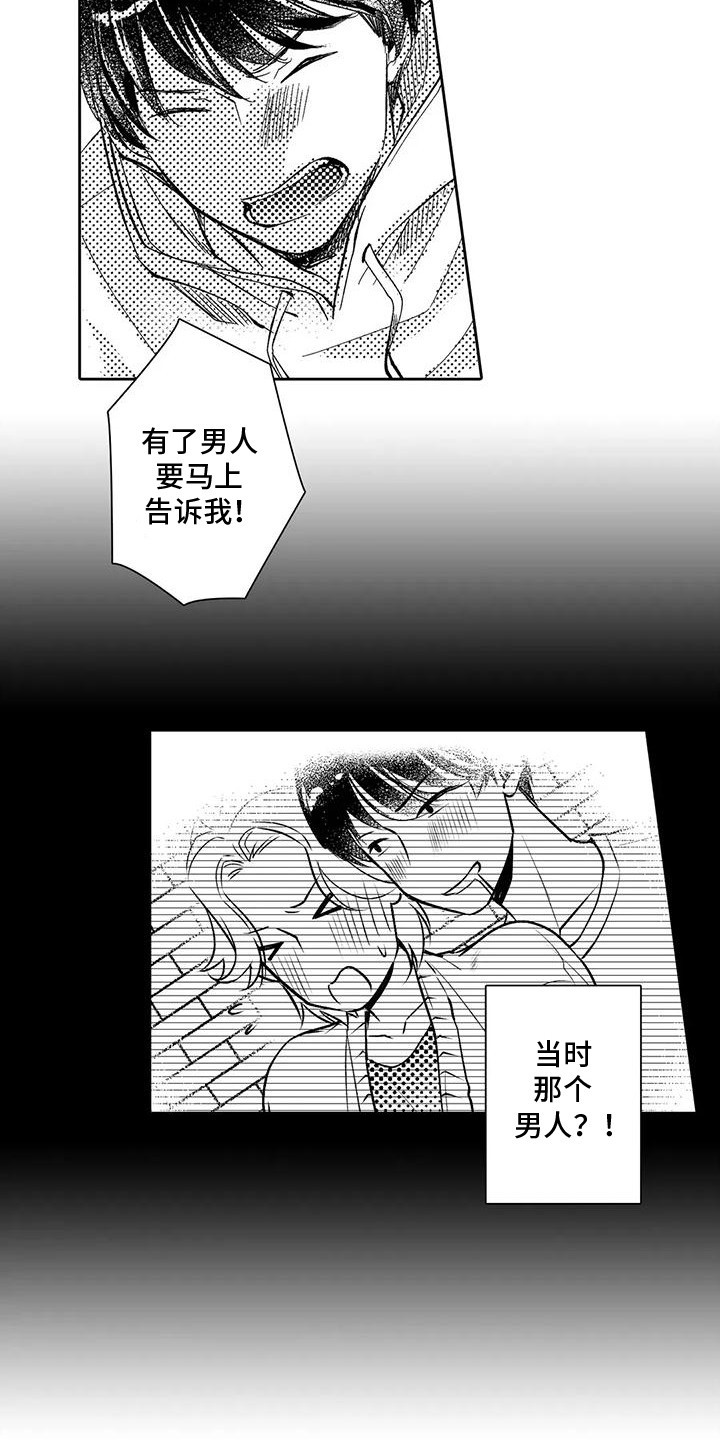 化妆逆袭花美男漫画,第21章：偷拍2图