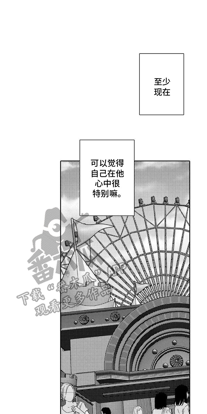 化妆逆袭花美男漫画,第18章：抓到了3图
