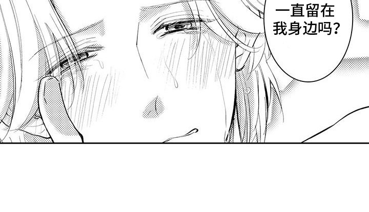 化妆逆袭花美男漫画,第23章：温暖的太阳3图