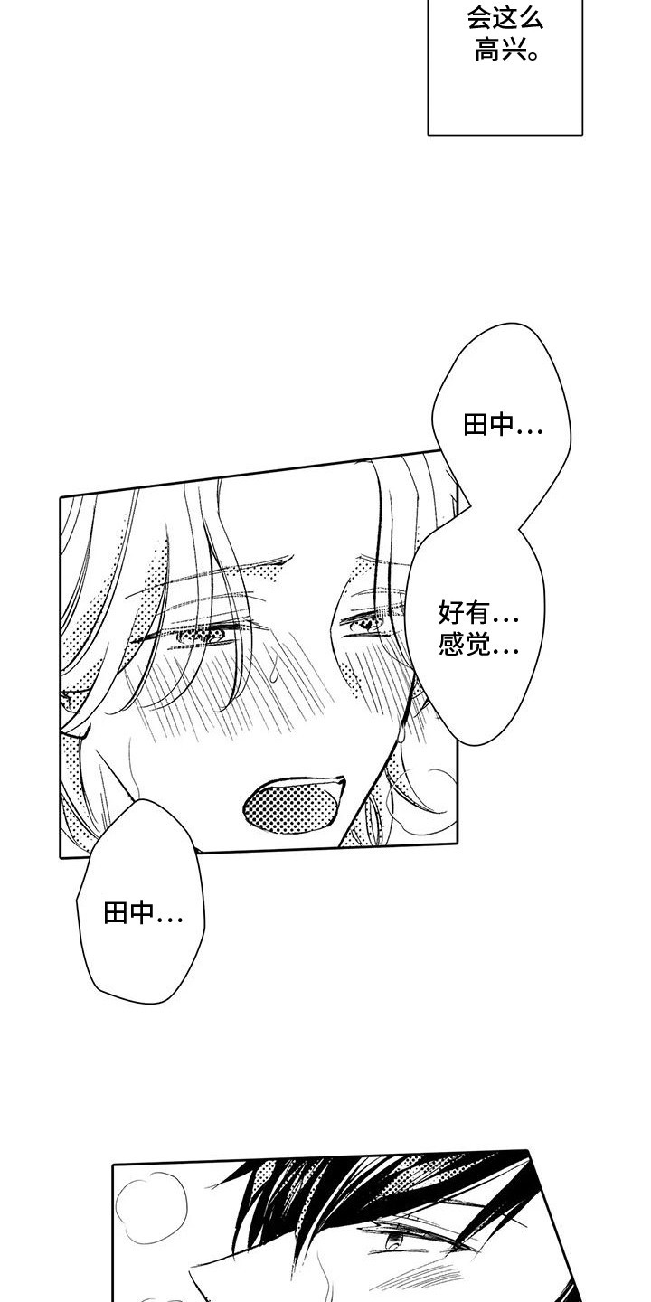 化妆逆袭花美男漫画,第22章：独处2图