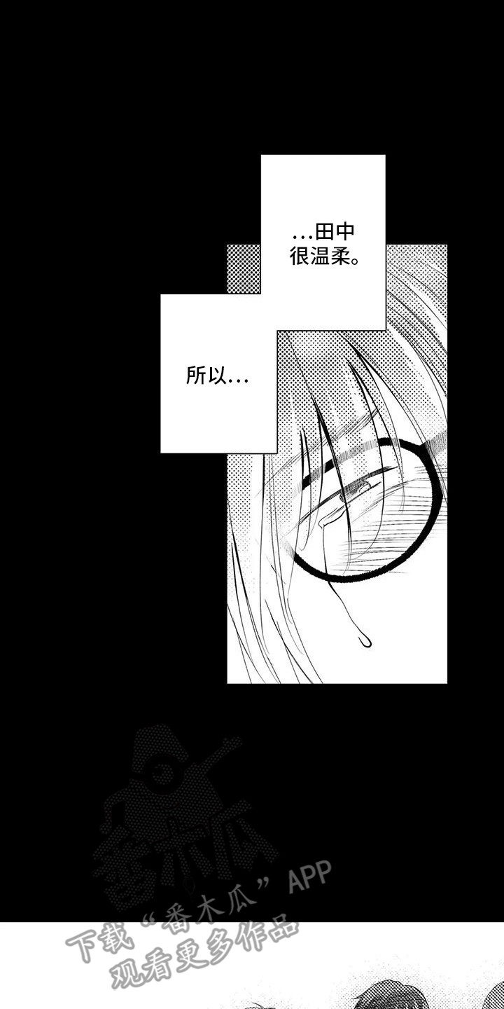 化妆逆袭花美男漫画,第10章：解除误会5图